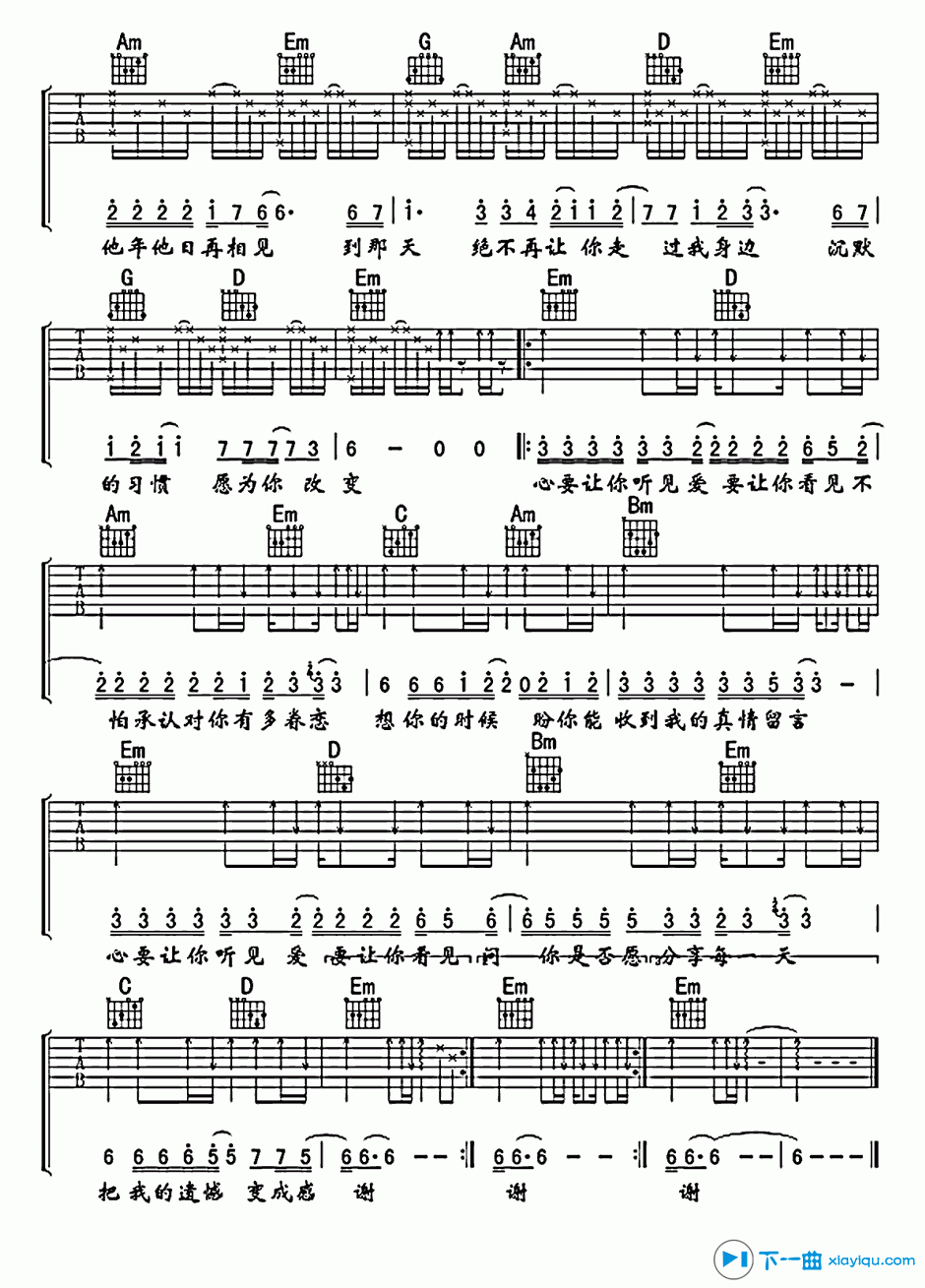 《心要让你听见吉他谱G调_心要让你听见吉他六线谱》吉他谱-C大调音乐网