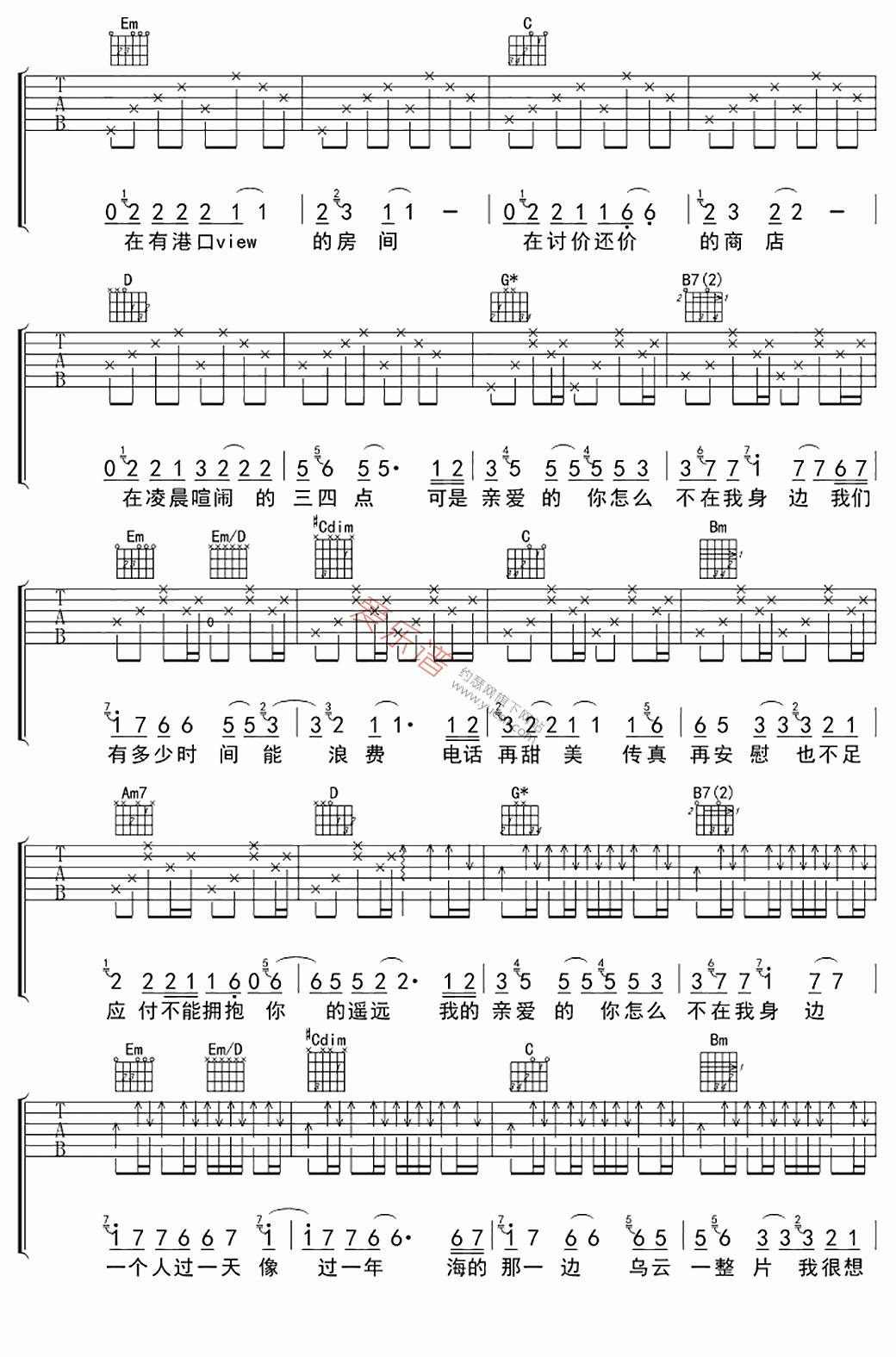 《江美琪《亲爱的你怎么不在我身边》》吉他谱-C大调音乐网