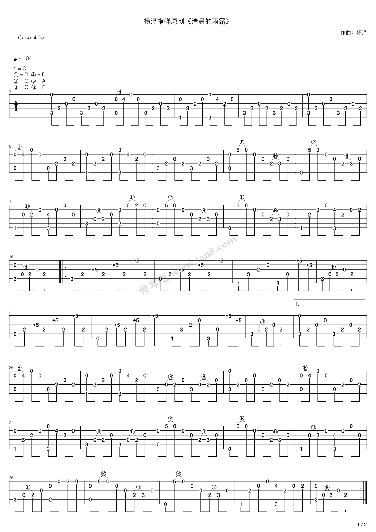 《清晨的雨露》吉他谱-C大调音乐网