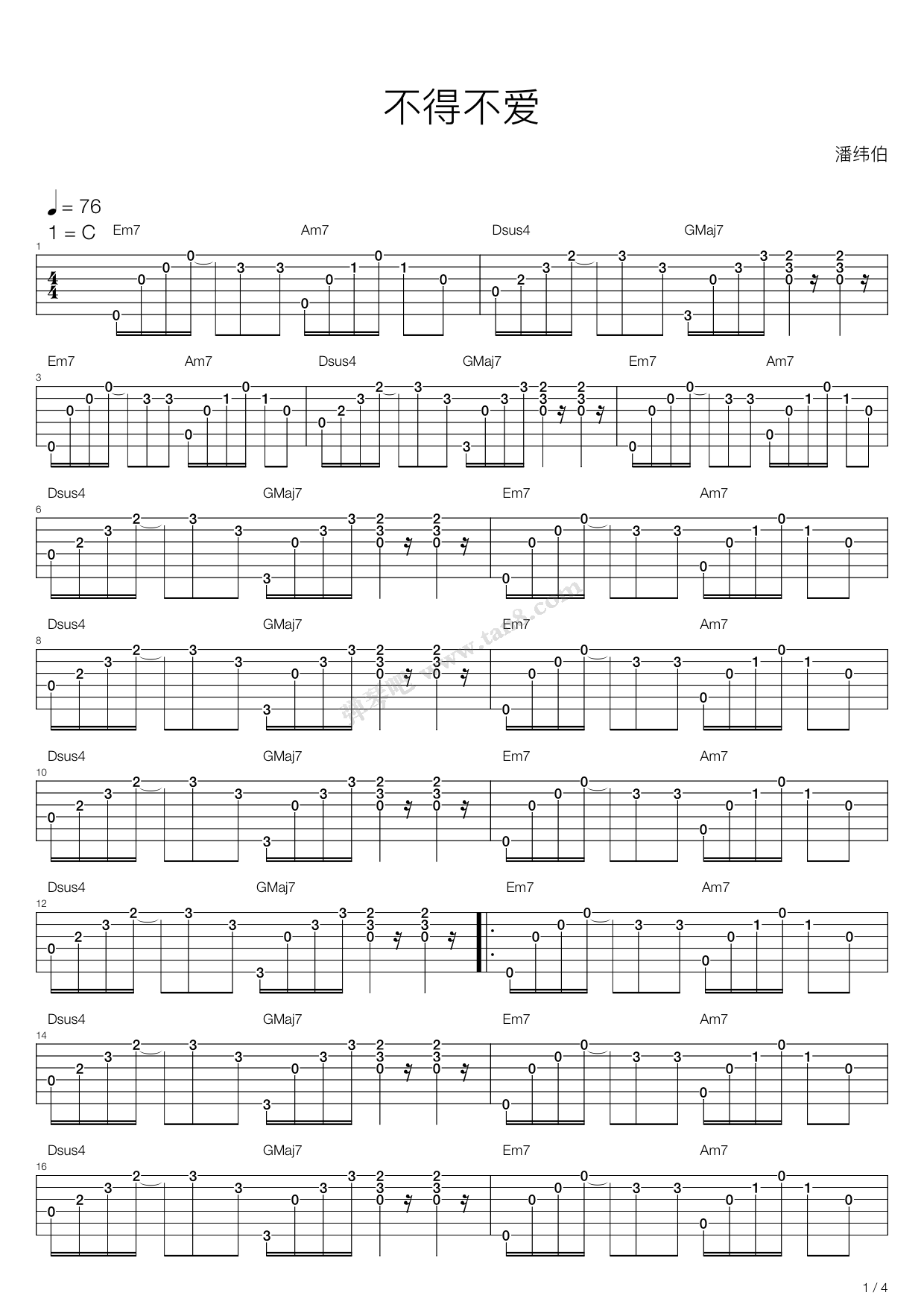 《不得不爱》吉他谱-C大调音乐网