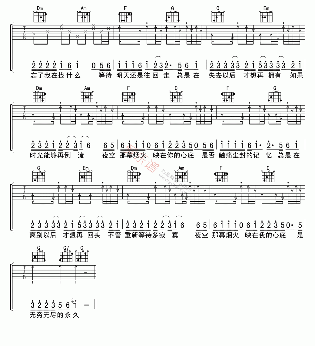 《吴奇隆《烟火》》吉他谱-C大调音乐网