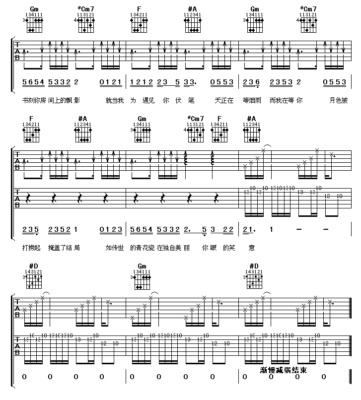 周杰伦 青花瓷吉他谱-C大调音乐网