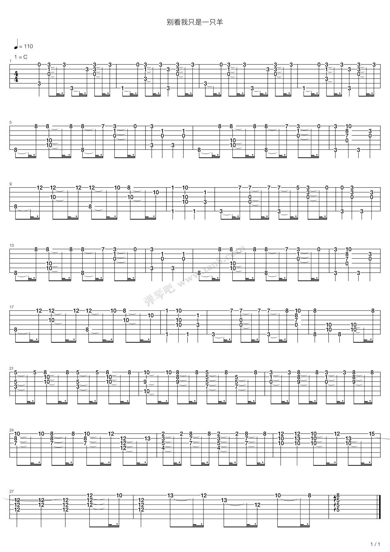 《别看我是一只羊(喜洋洋与灰太狼)》吉他谱-C大调音乐网