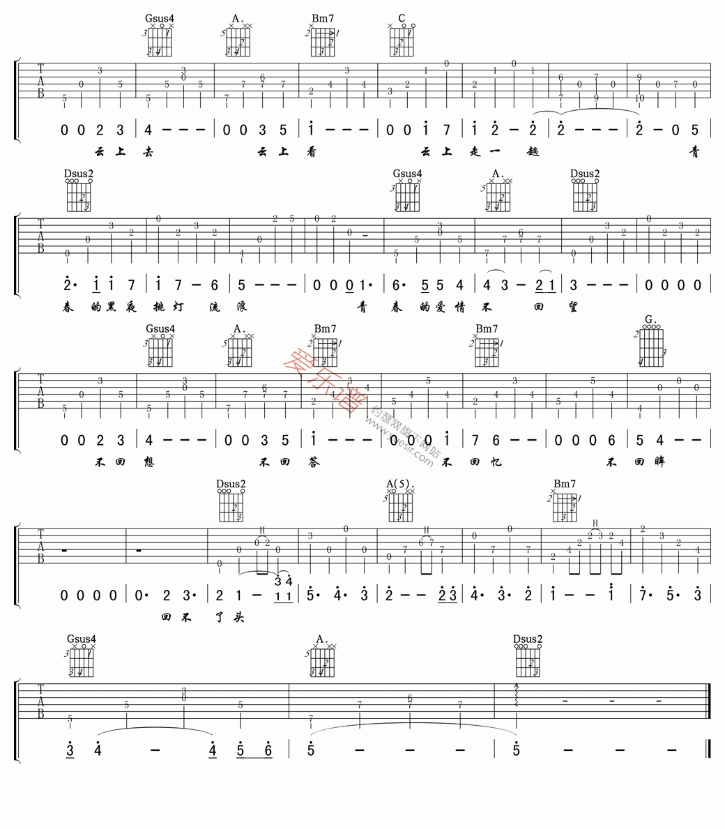 《李治廷《岁月轻狂》》吉他谱-C大调音乐网