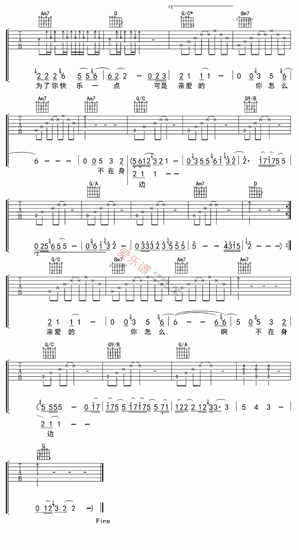《江美琪《亲爱的你怎么不在我身边》》吉他谱-C大调音乐网