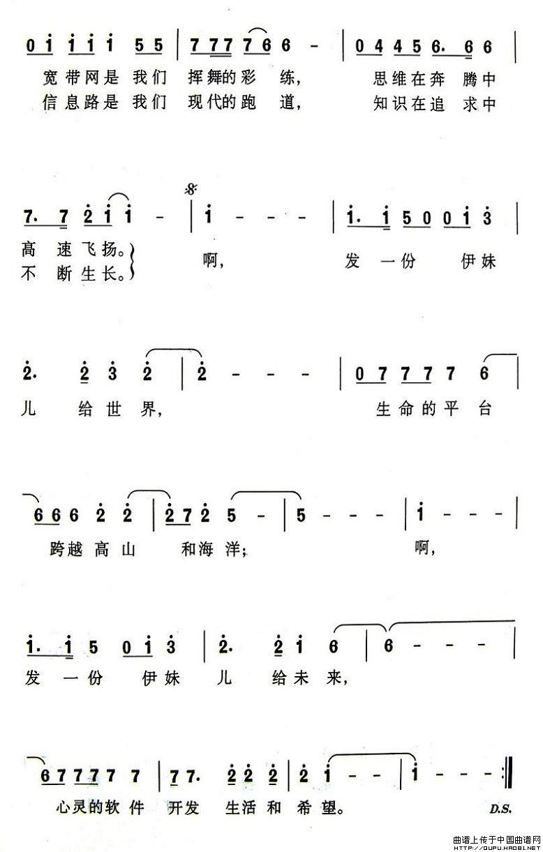 《青春和世界联网-兰风组合(简谱)》吉他谱-C大调音乐网