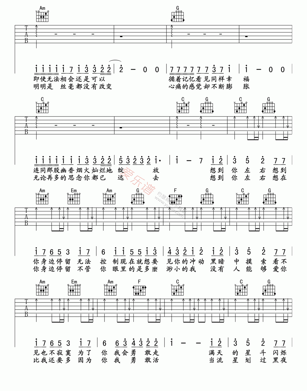 《大冢爱《星象仪(中文版)》》吉他谱-C大调音乐网