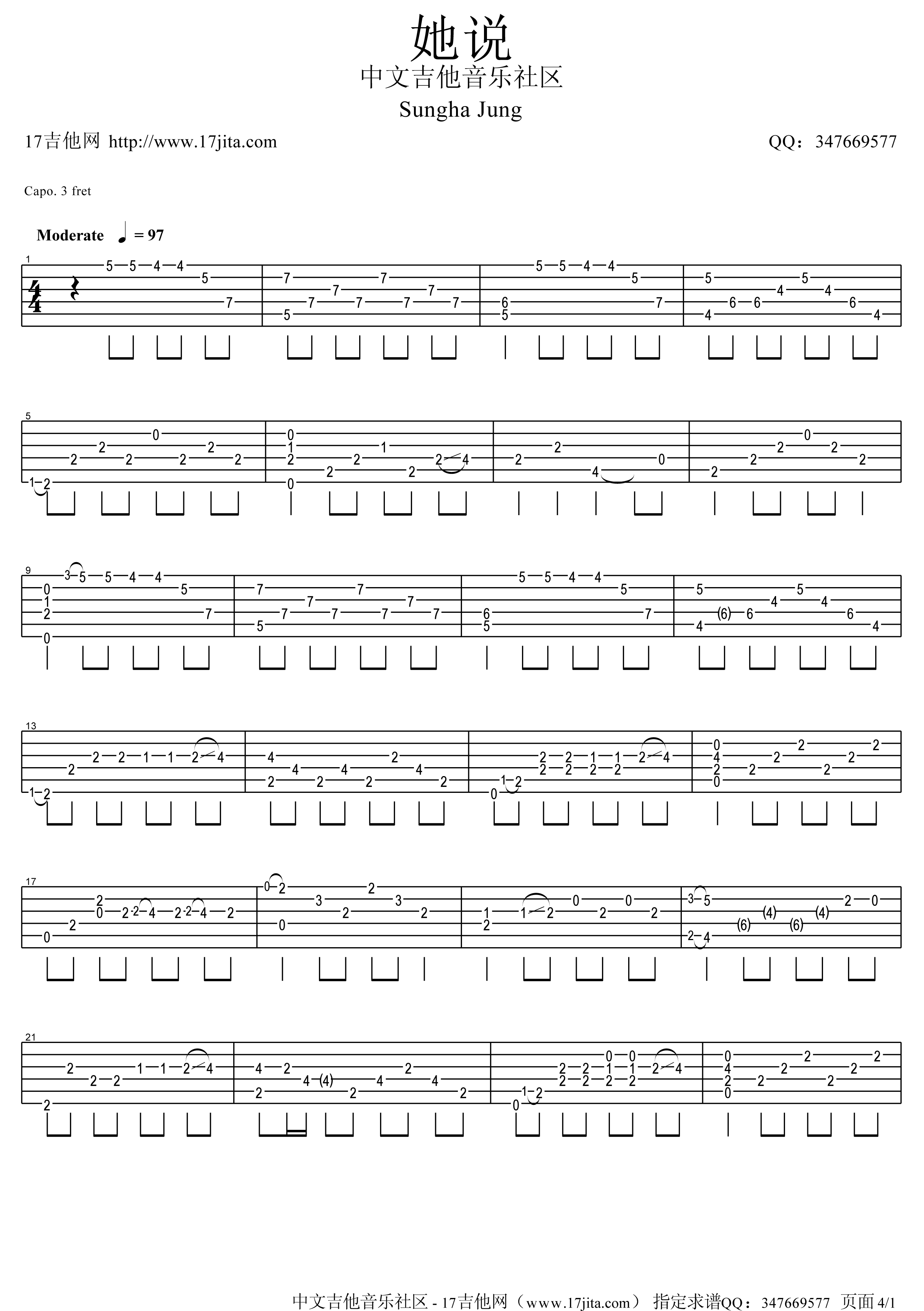 郑成河 她说吉他谱六线谱-C大调音乐网