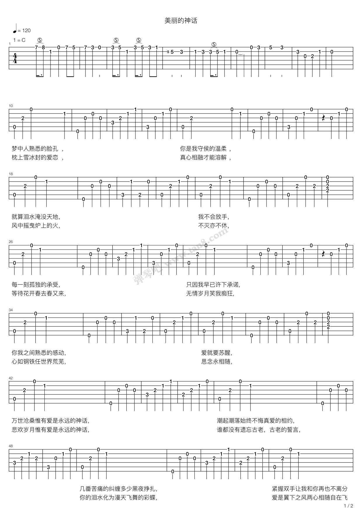 《美丽的神话》吉他谱-C大调音乐网