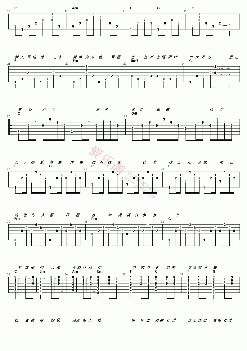 《胡哥《逍遥叹》》吉他谱-C大调音乐网