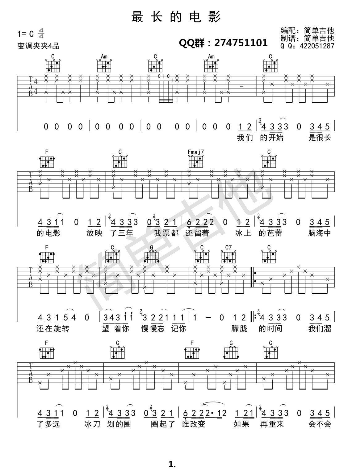 最长的电影吉他谱 周杰伦（C调超清曲谱）-C大调音乐网