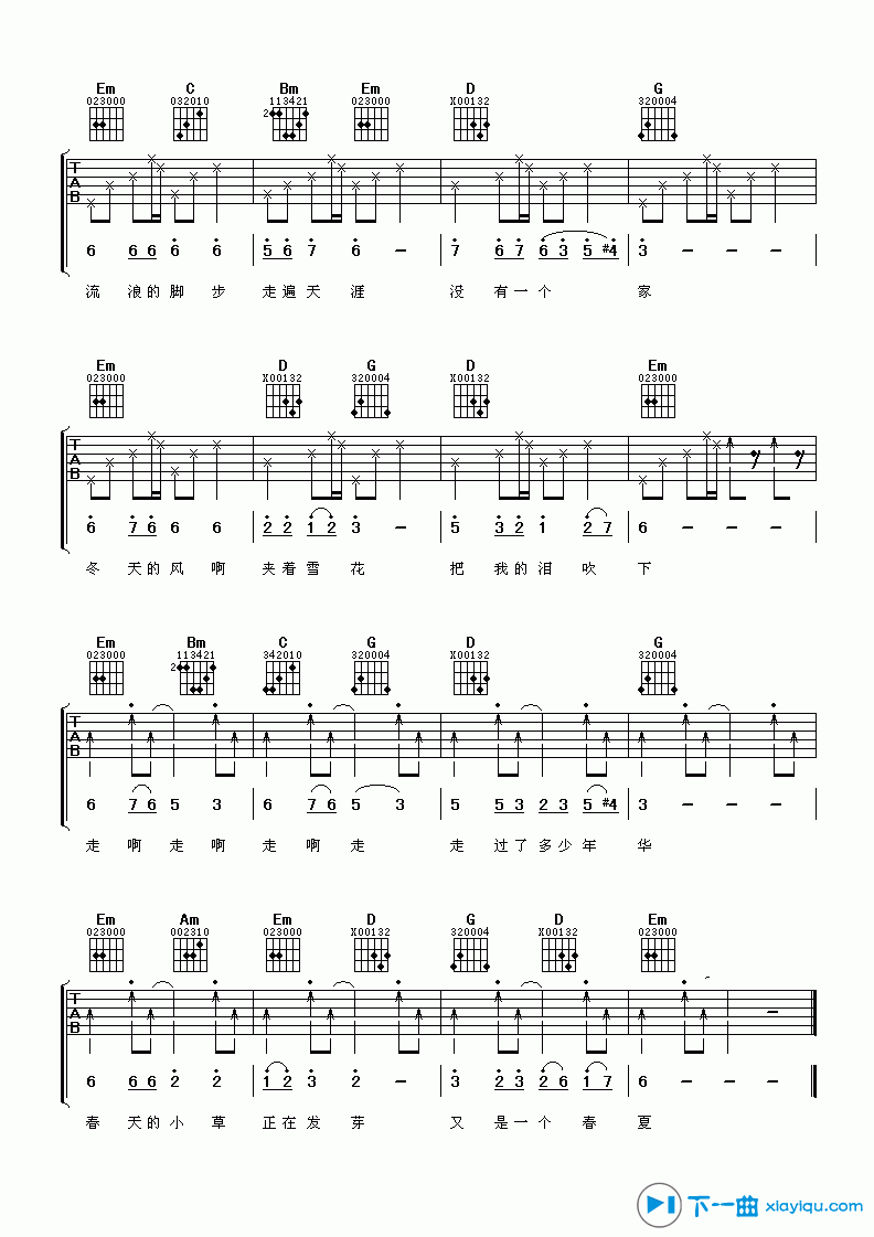 《流浪歌吉他谱G调_陈星流浪歌吉他六线谱》吉他谱-C大调音乐网