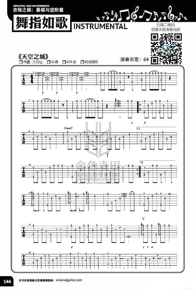 《天空之城指弹谱_标准调弦编配_六线指弹吉他图片》吉他谱-C大调音乐网