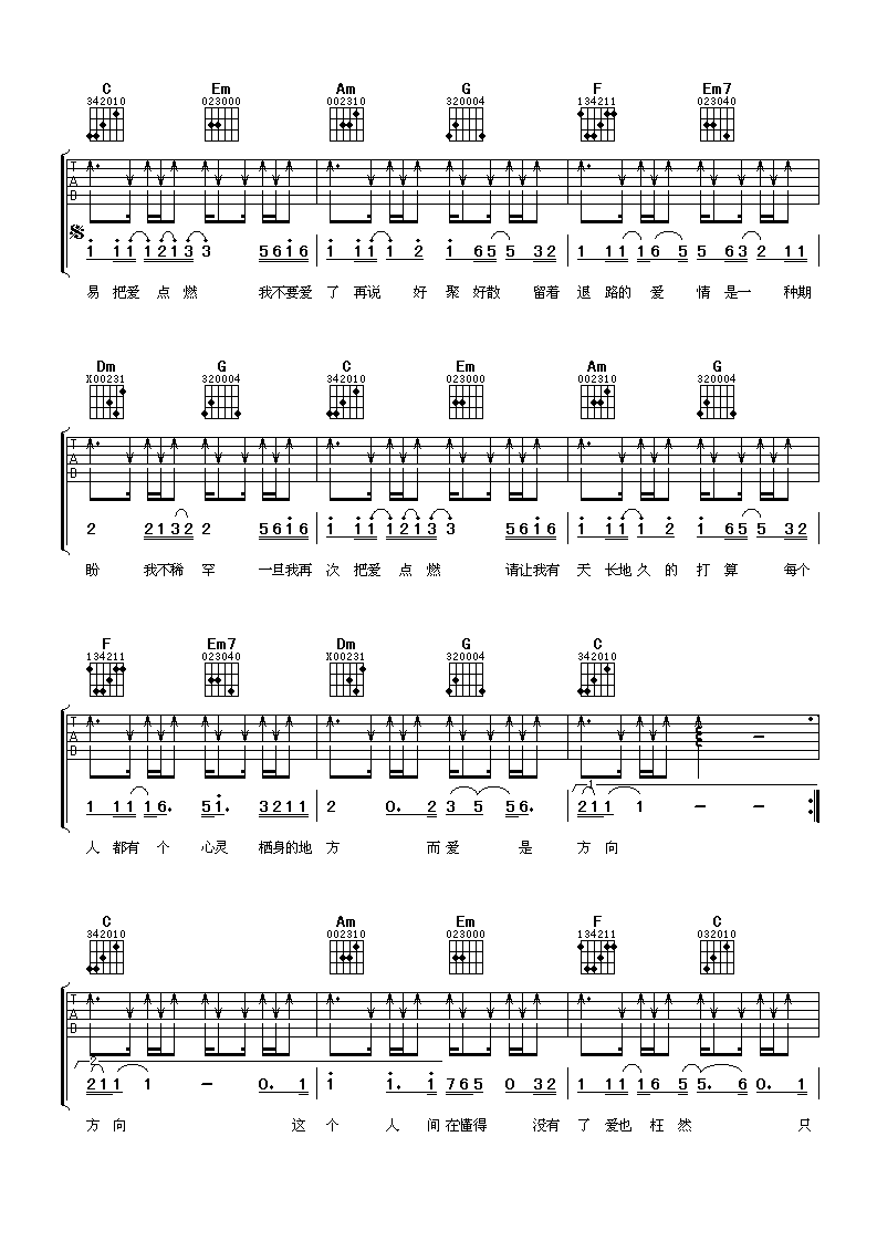 苏永康 我愿等吉他谱-C大调音乐网