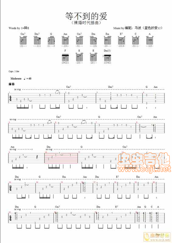 等不到的爱吉他谱（全）-C大调音乐网