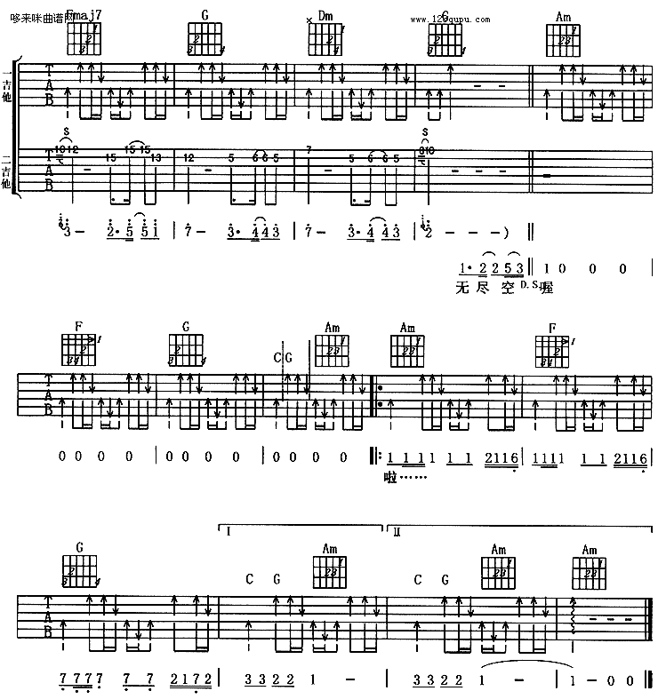 《无尽空虚（黄家驹）》吉他谱-C大调音乐网