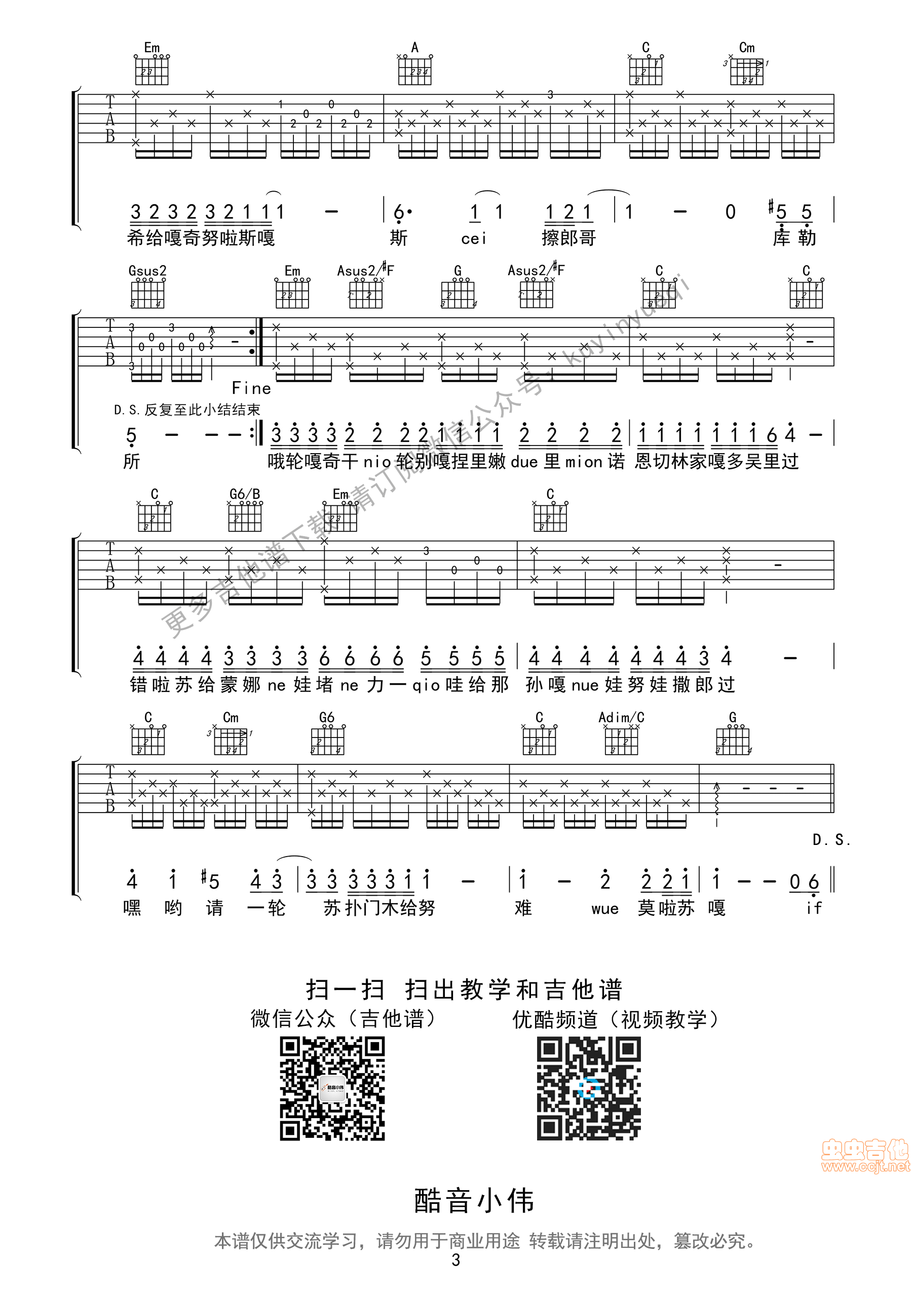 《《ifyou》bigbang超原版吉他谱简单好弹附中文音译歌词》吉他谱-C大调音乐网