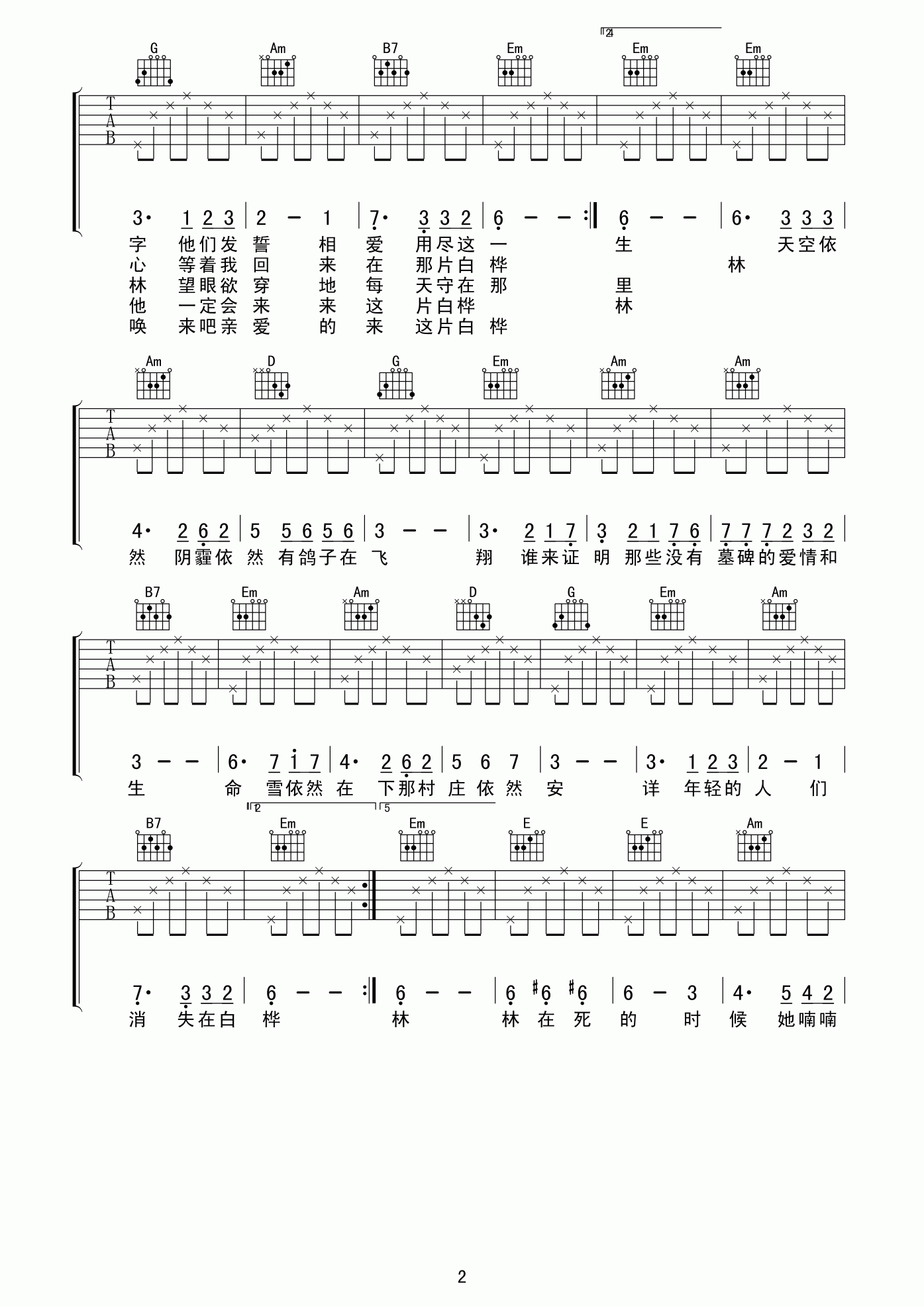 朴树 白桦林吉他谱 G调简化版-C大调音乐网