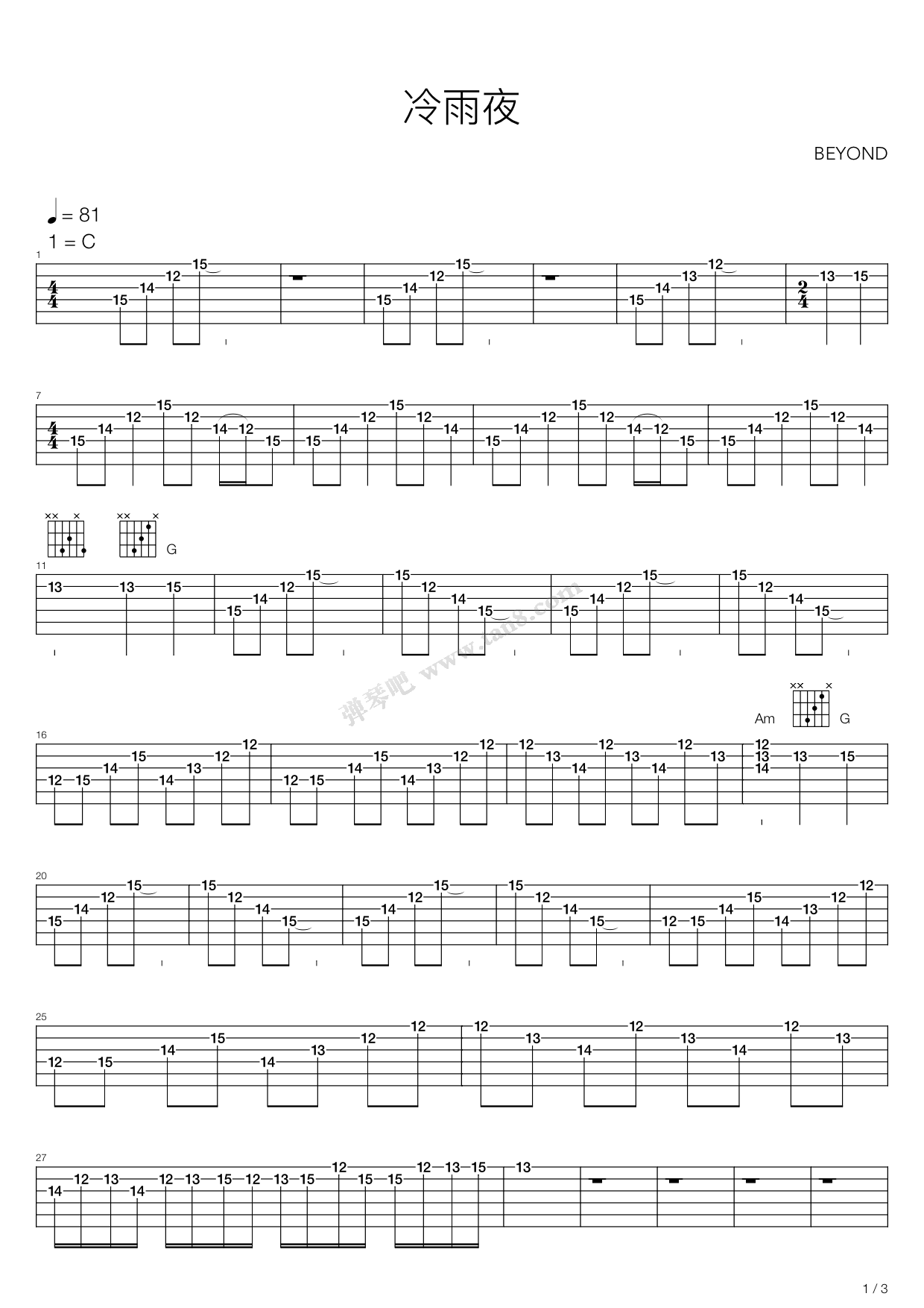 《冷雨夜》吉他谱-C大调音乐网