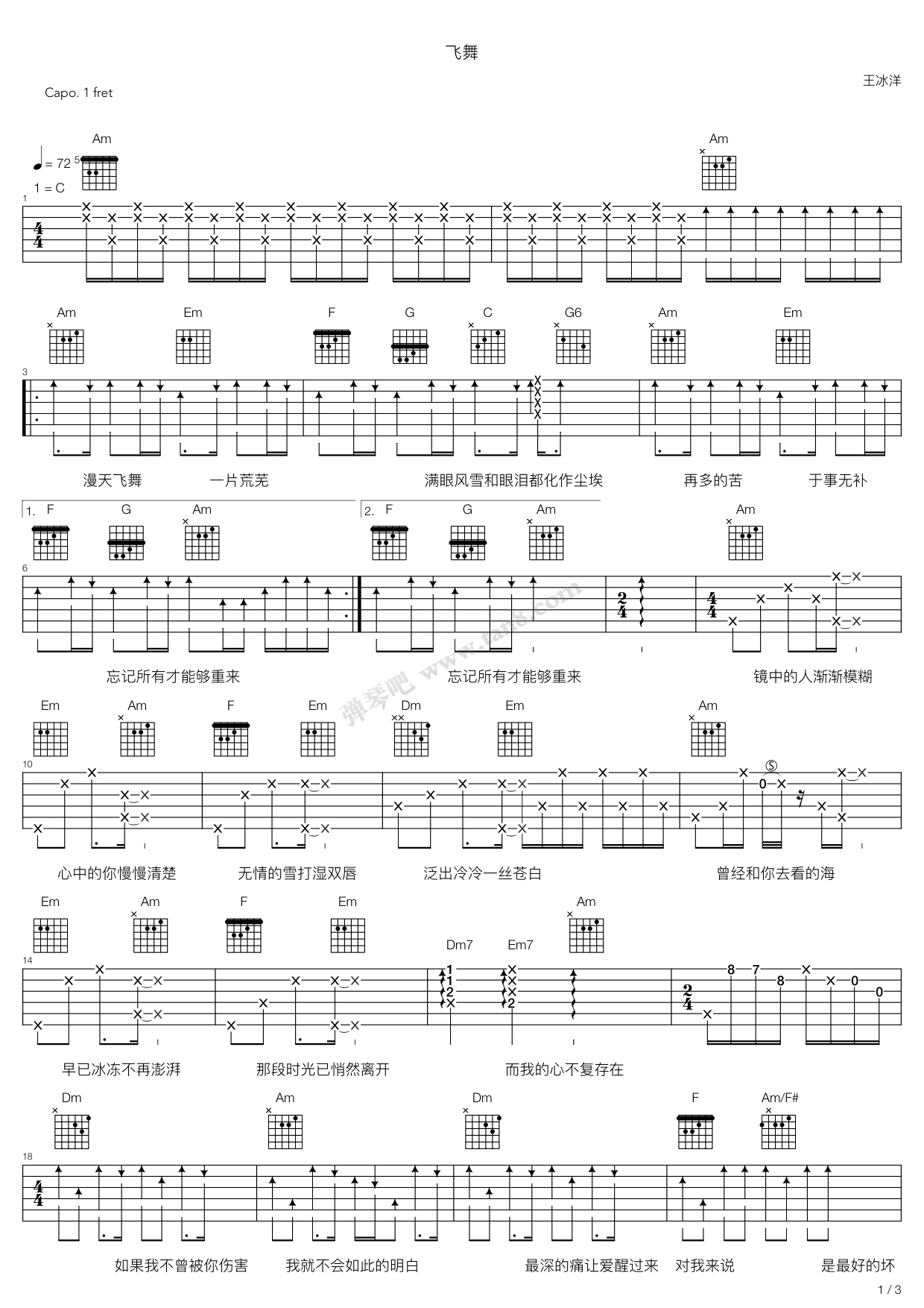 《王冰洋《飞舞》吉他谱【Gtp版】》吉他谱-C大调音乐网
