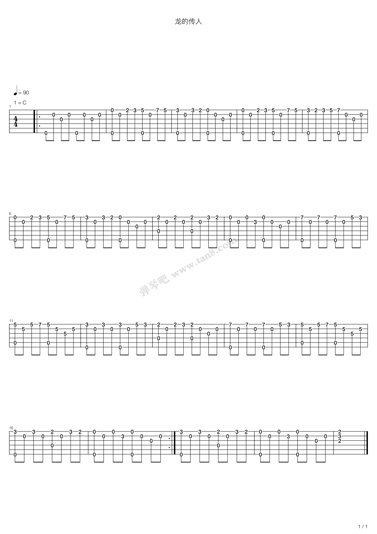 《龙的传人》吉他谱-C大调音乐网