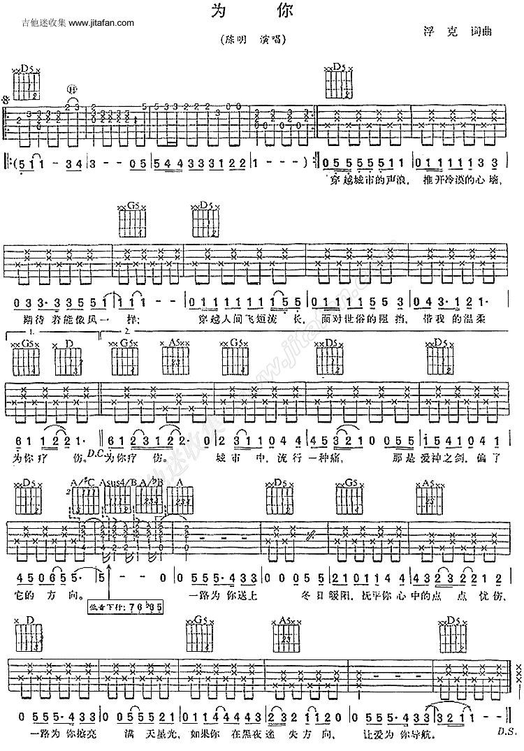 《为你》吉他谱-C大调音乐网