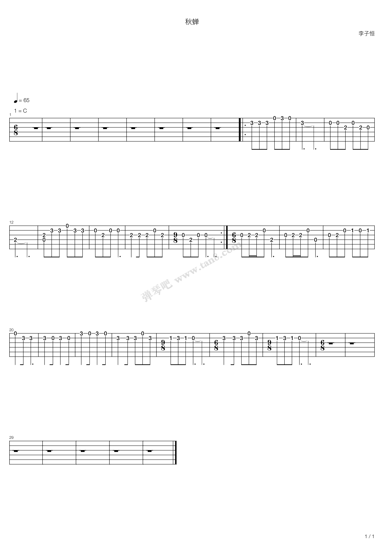 《秋蝉》吉他谱-C大调音乐网