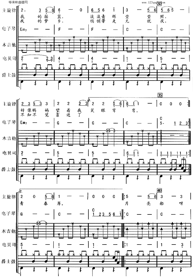 《月亮船(杨钰莹)》吉他谱-C大调音乐网