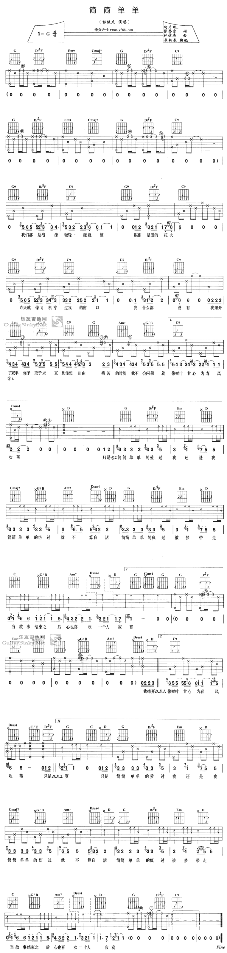 《简简单单》吉他谱-C大调音乐网