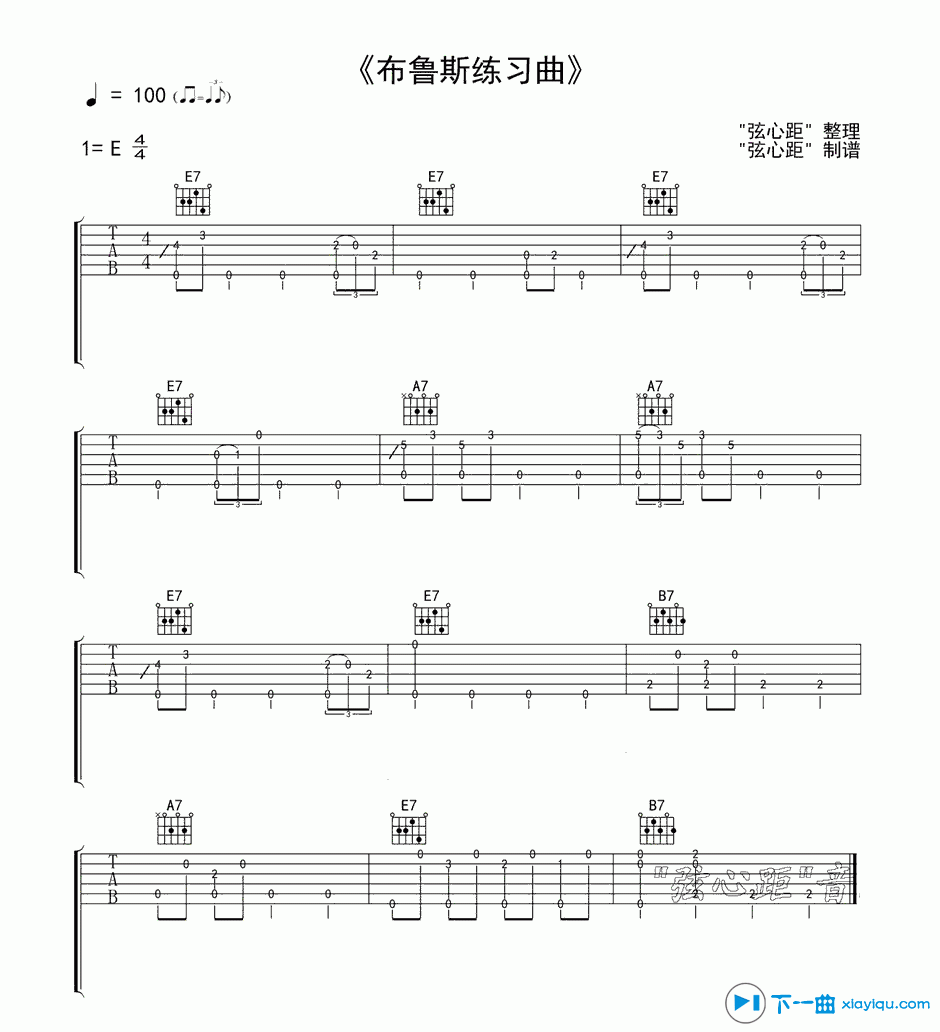 《布鲁斯练习曲吉他谱E调_布鲁斯练习曲吉他六线谱》吉他谱-C大调音乐网