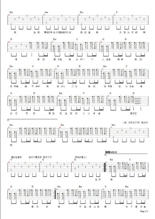 《够爱》吉他谱-C大调音乐网