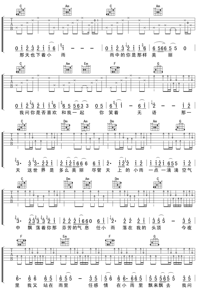 雨中飘荡的回忆-C大调音乐网