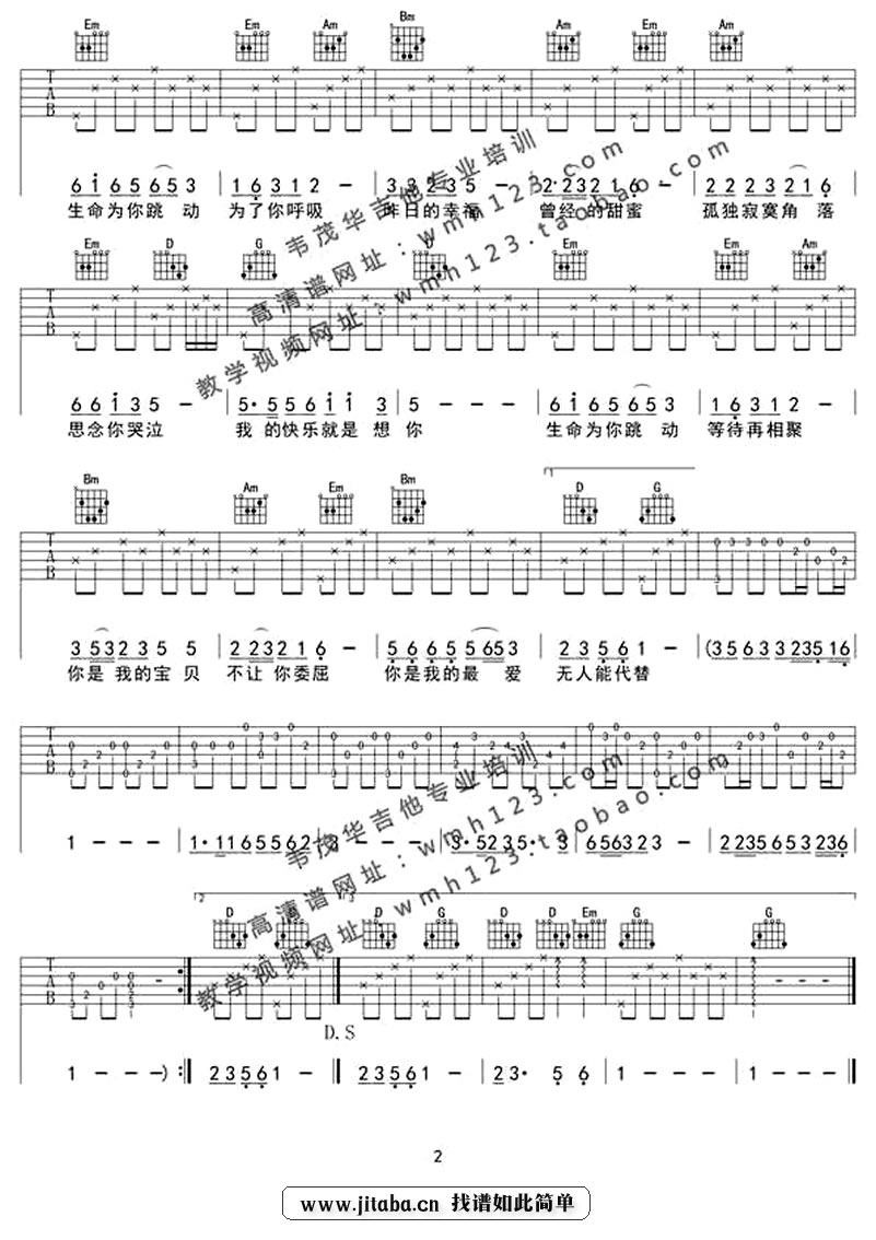 《我的快乐就是想你吉他谱_陈雅森_吉他六线弹唱图》吉他谱-C大调音乐网