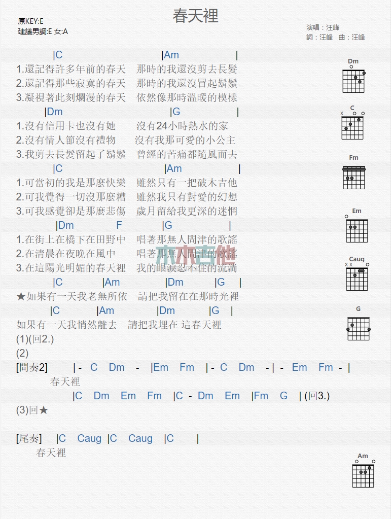 《春天里》吉他谱-C大调音乐网