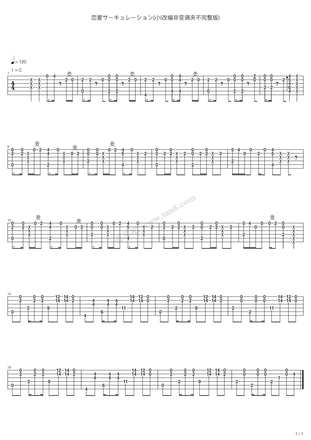 《化物语 - 恋爱サ キュレ ション(恋爱循环) ...》吉他谱-C大调音乐网