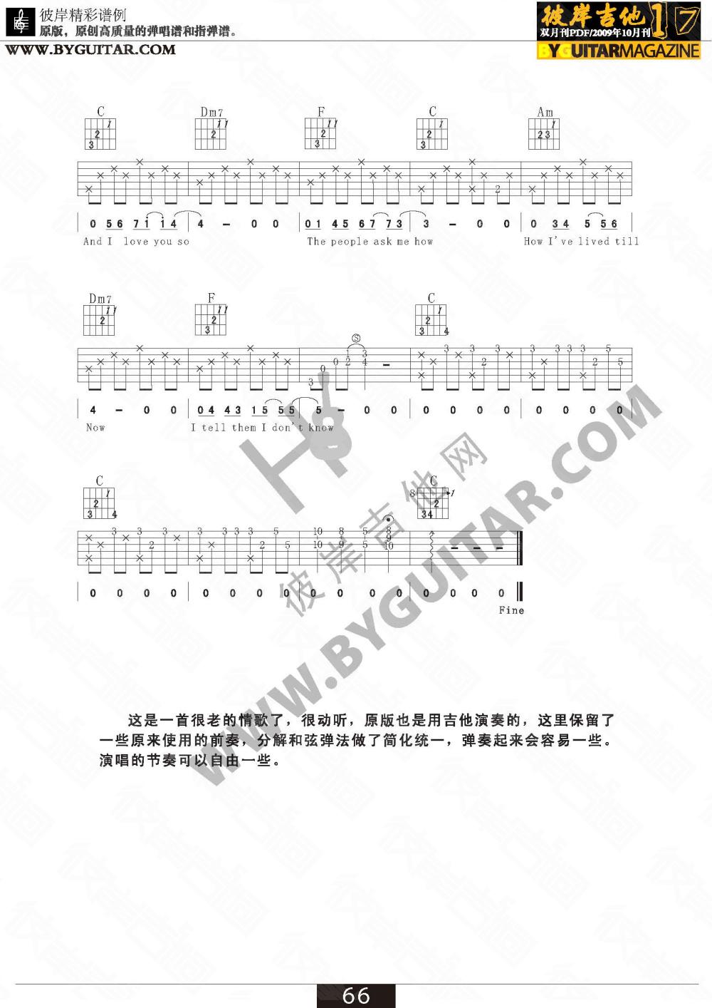 《and i LOVE YOU SO》吉他谱-C大调音乐网