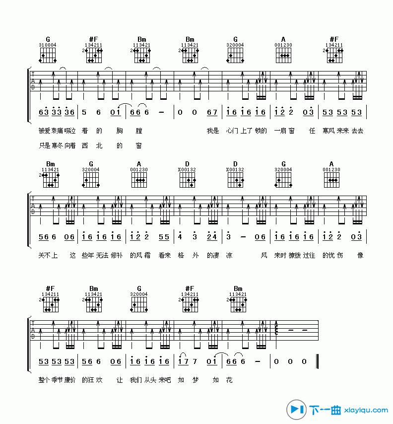 《关不上的窗吉他谱D调_关不上的窗吉他六线谱》吉他谱-C大调音乐网