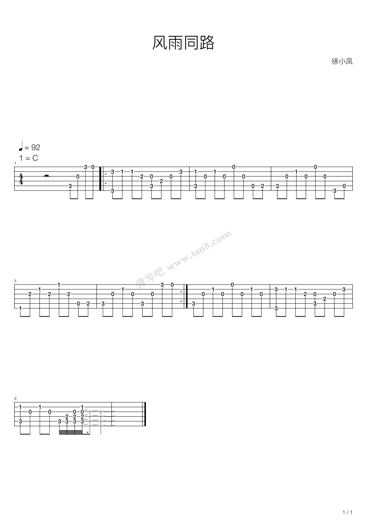 《风雨同路》吉他谱-C大调音乐网