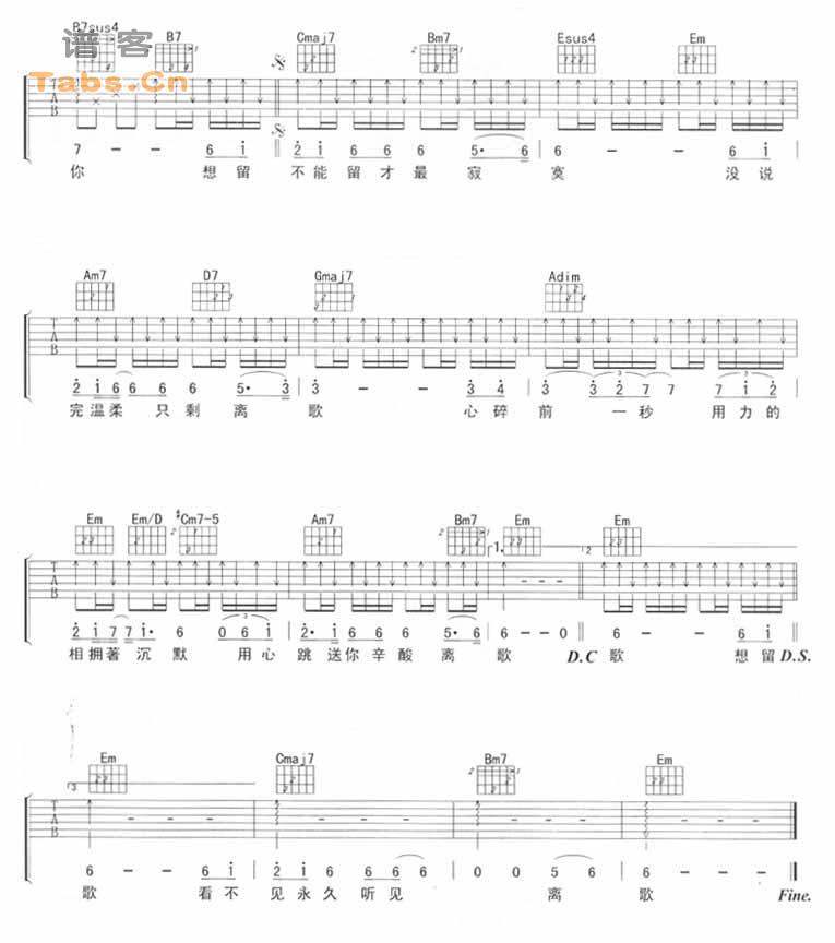《离歌 完美版》吉他谱-C大调音乐网