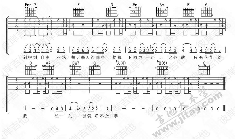 《这一刻爱吧吉他谱-付辛博-图片六线谱》吉他谱-C大调音乐网