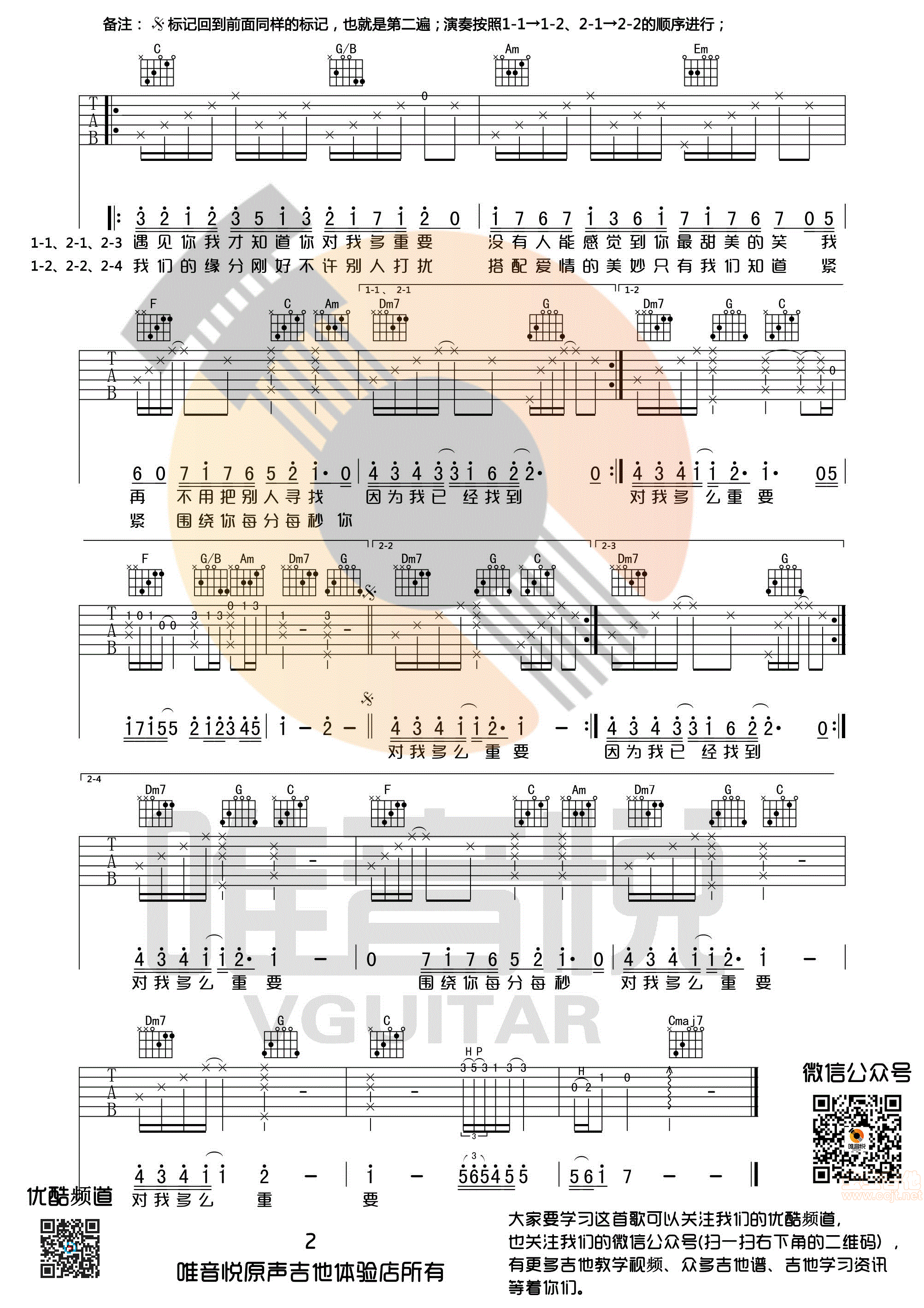 微微一笑很倾城 杨洋 C调完整版 完美版吉他...-C大调音乐网