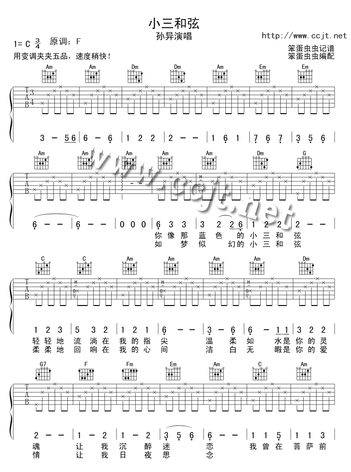 《军中绿花》吉他谱-C大调音乐网