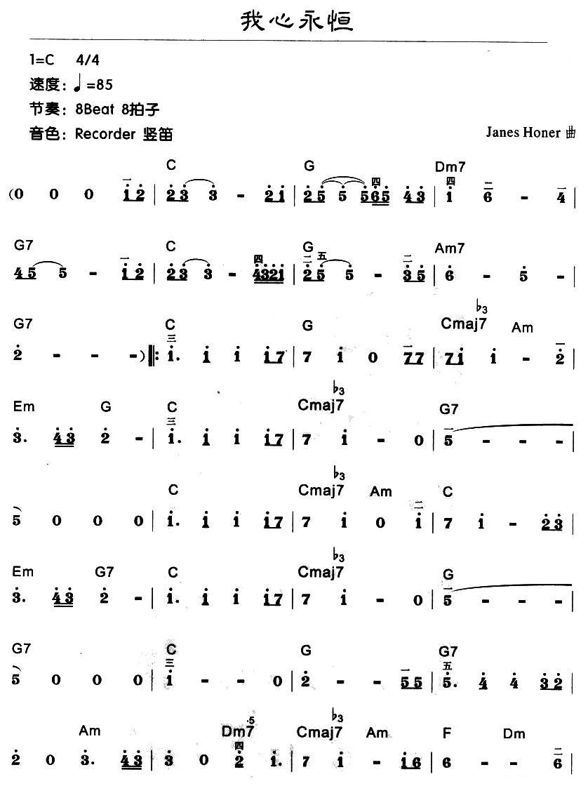 《我心永恒》吉他谱-C大调音乐网