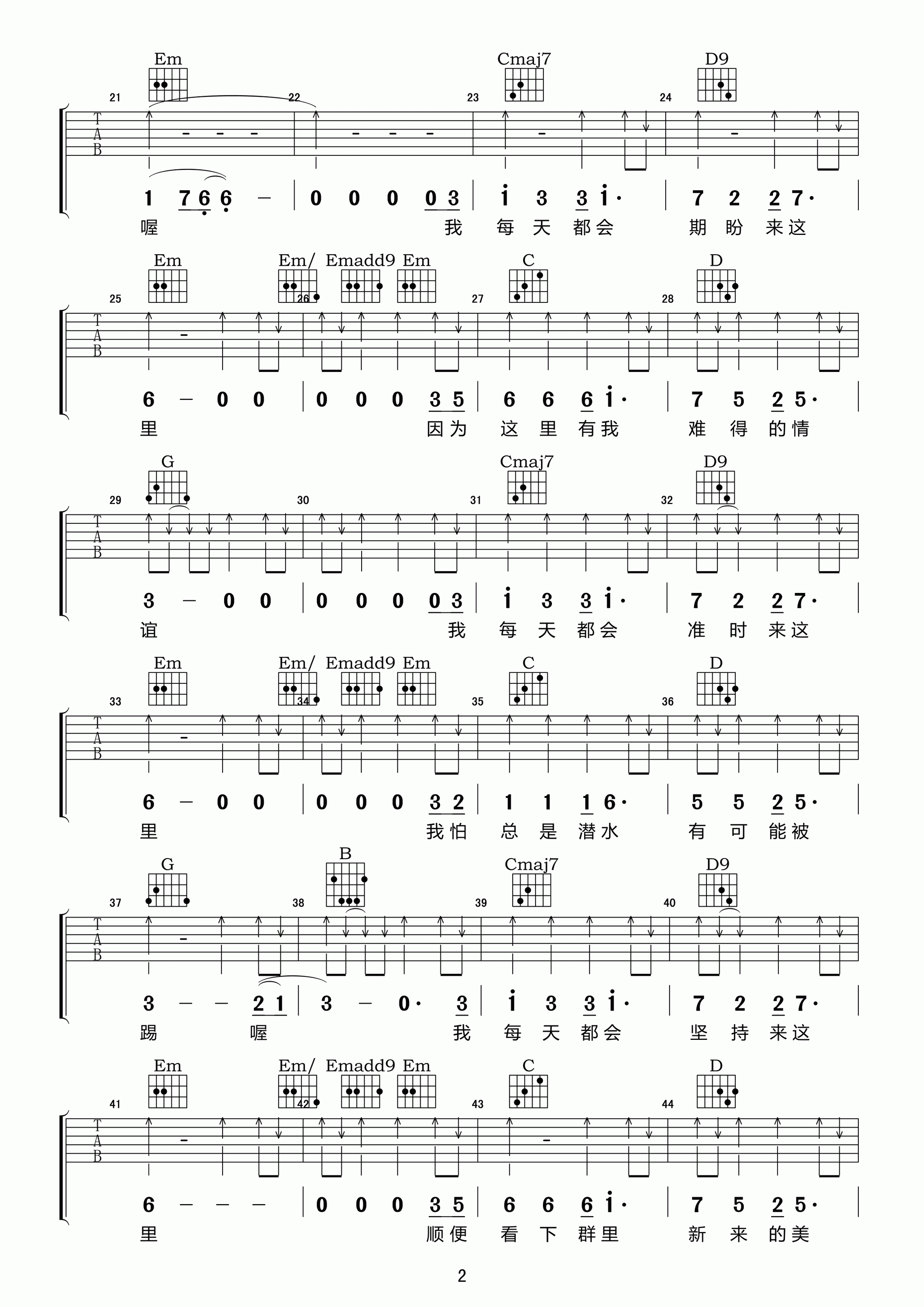 群之歌吉他谱 马健南 G调高清版-C大调音乐网