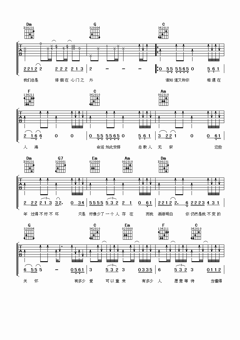《迪克牛仔 有多少爱可以重来吉他谱 C调谱天下版》吉他谱-C大调音乐网
