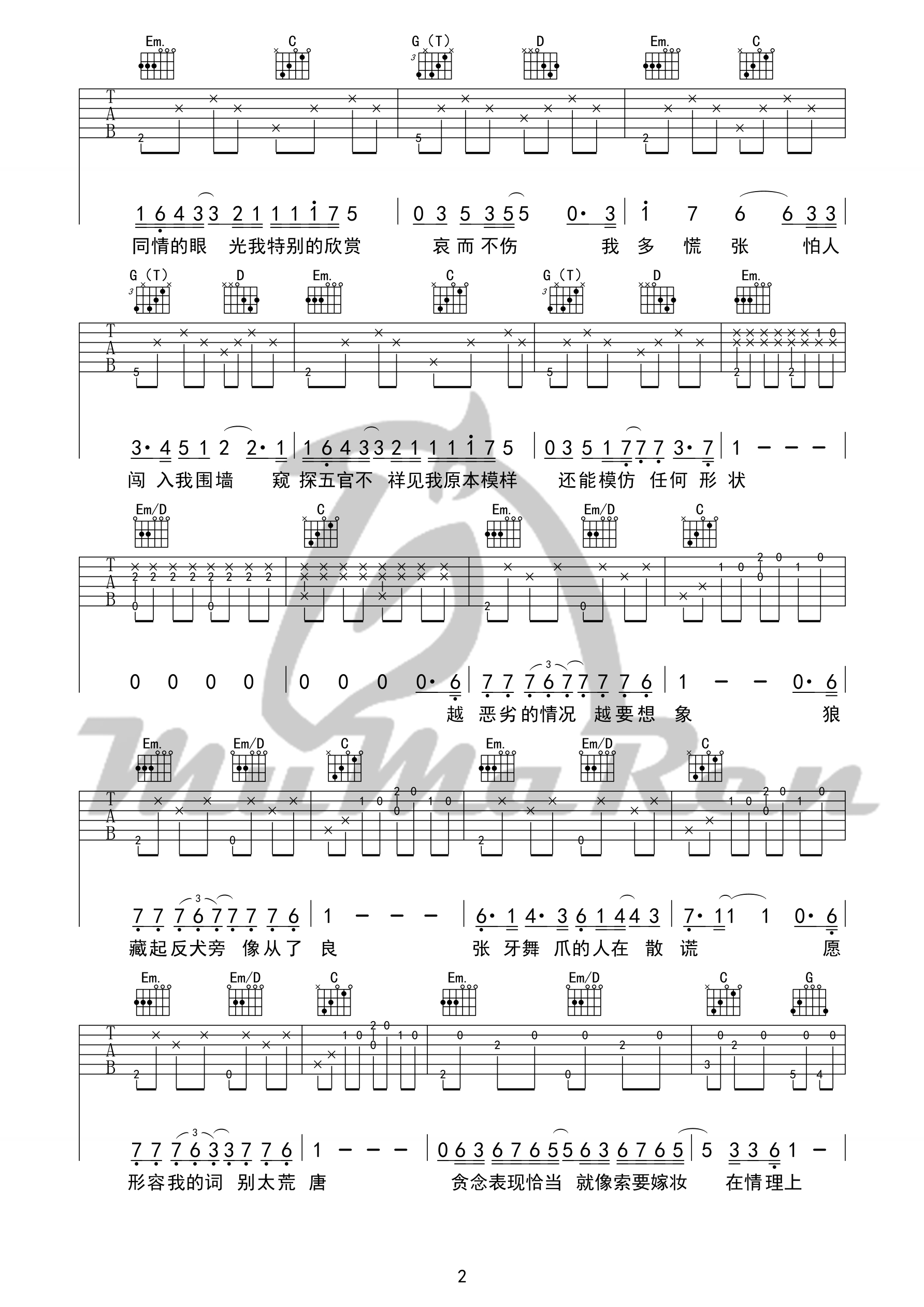 《《高尚》吉他谱 薛之谦 G调原版编配（牧马人乐器版）》吉他谱-C大调音乐网