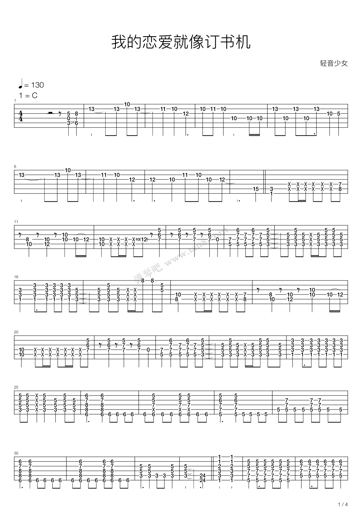 《轻音少女(K-ON) - 私恋订书机 私の恋はホツキス ...》吉他谱-C大调音乐网