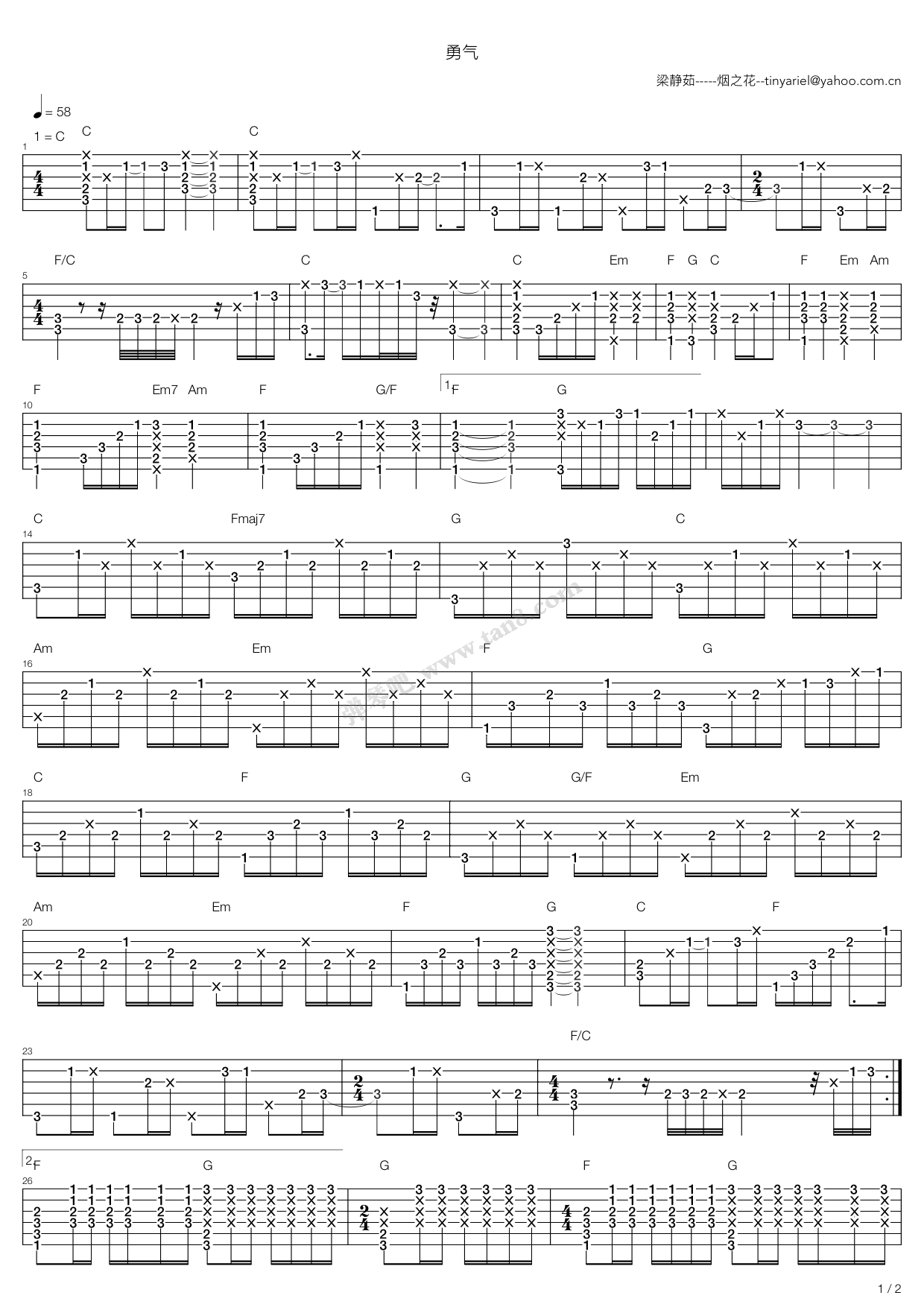 《勇气》吉他谱-C大调音乐网