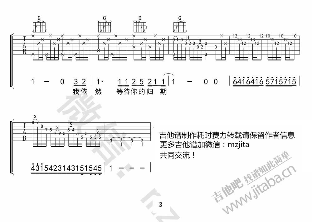 《外面的世界吉他谱_齐秦_G调带前奏六线谱》吉他谱-C大调音乐网