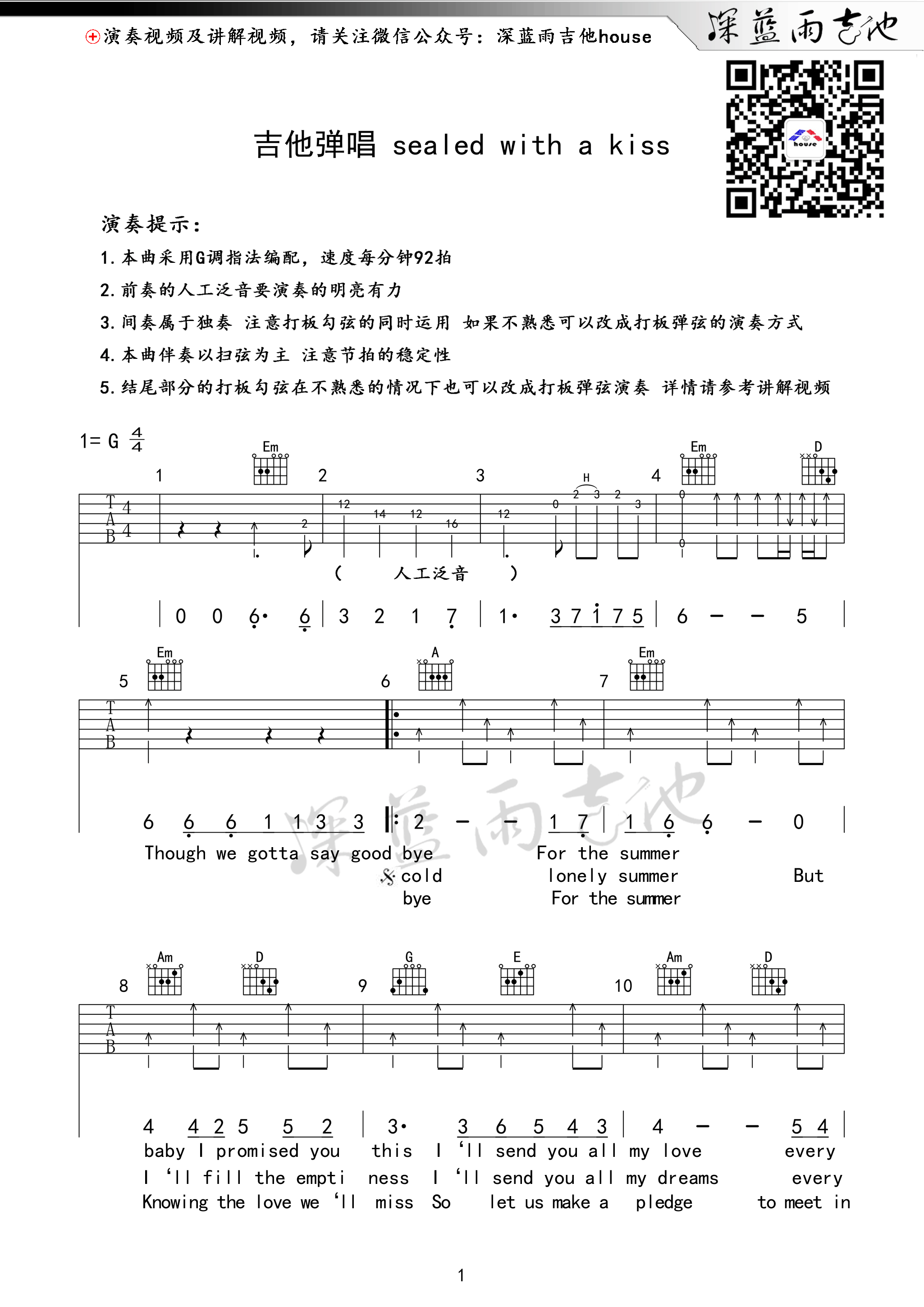 Sealed With A Kiss(以吻封缄 深蓝雨吉他弹唱)-C大调音乐网